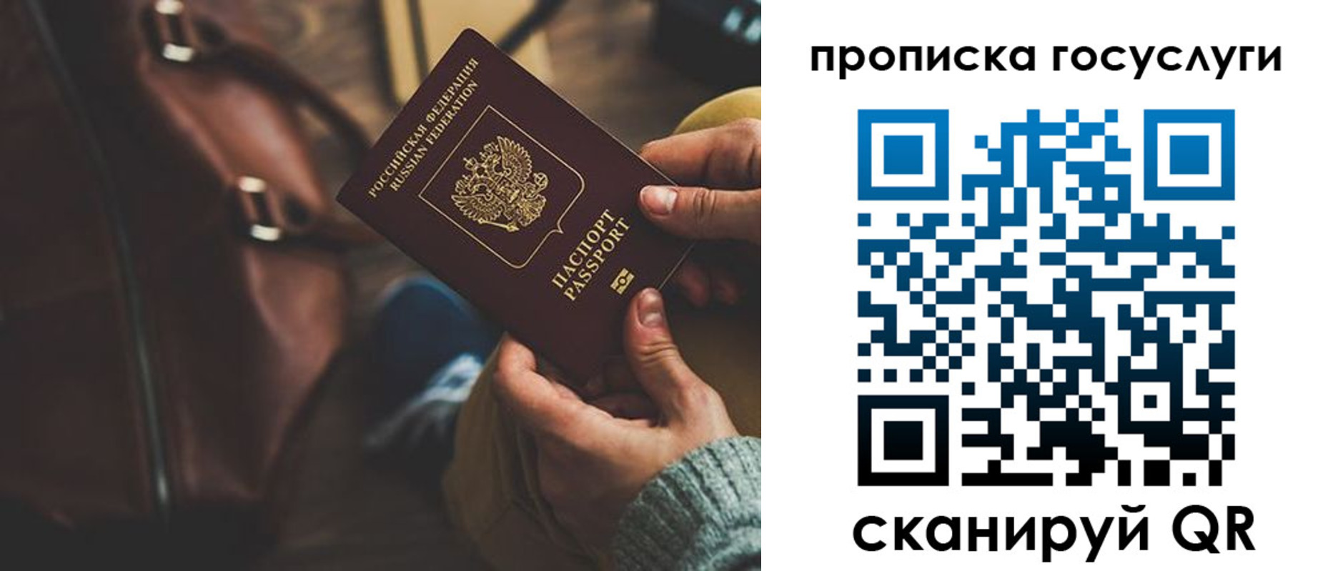 прописка регистрация в Новоуральске