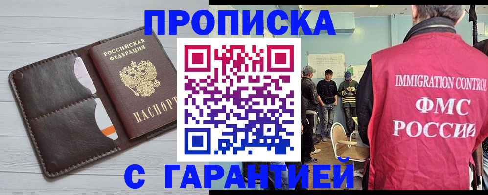 пропишу в квартире в Новоуральске