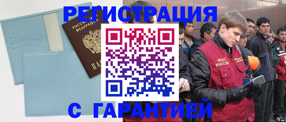 временная регистрация для школы в Новоуральске