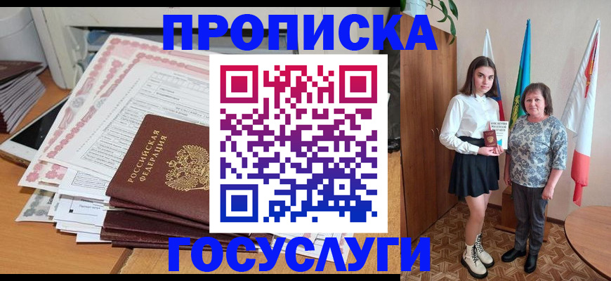 прописка для кредита в Новоуральске