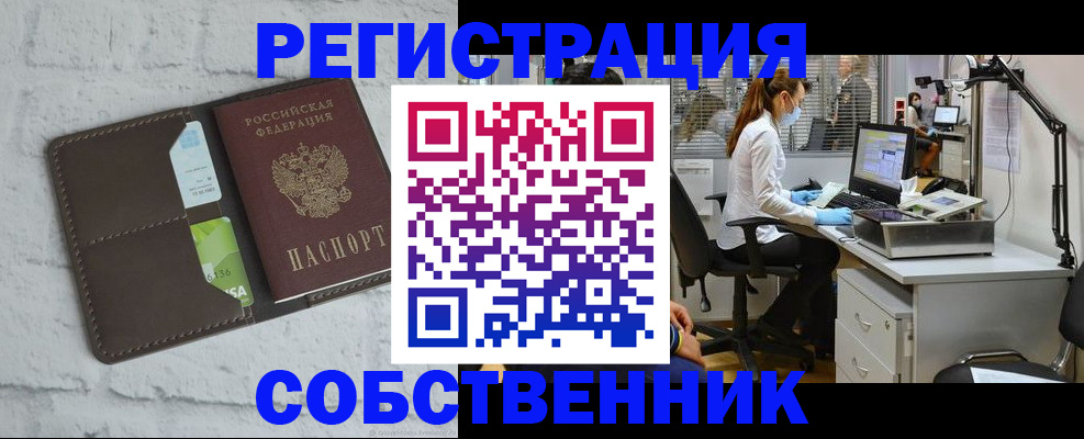 прописка ребенка в Новоуральске
