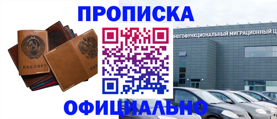 прописка в квартире в Новоуральске